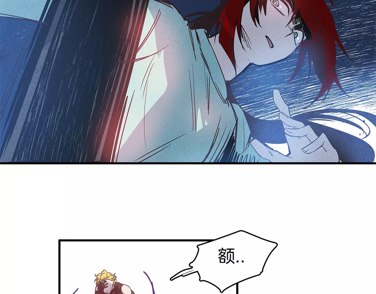 异能拯救漫画,第14话争端1图