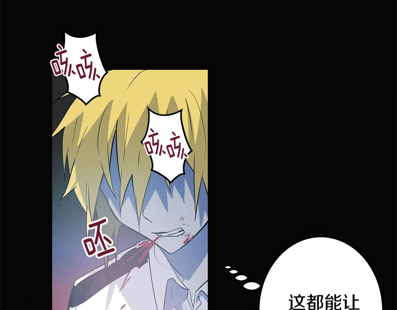 异能拯救漫画,第32话逃跑成功1图