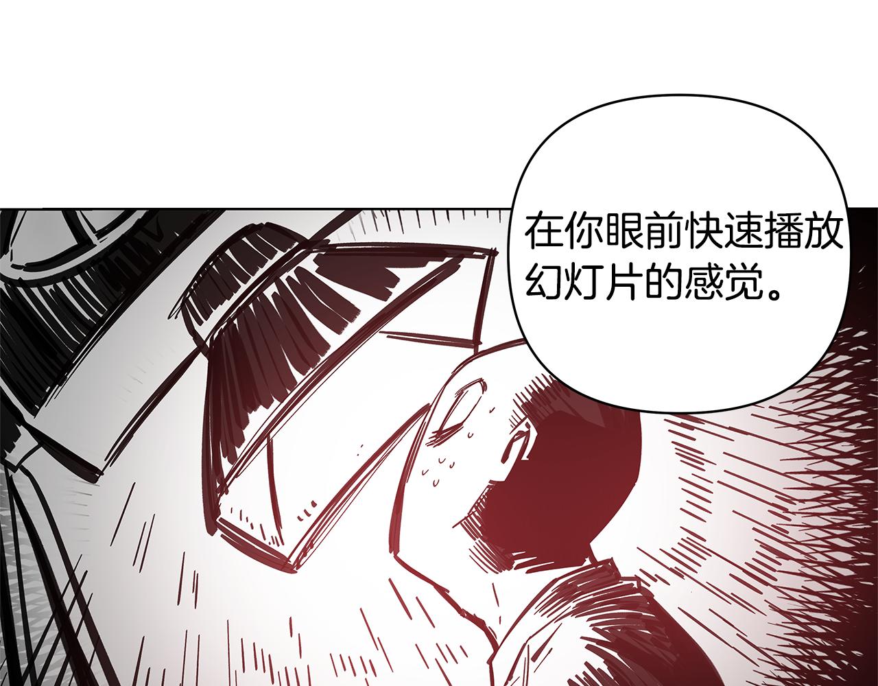 异能拯救漫画,第54话真相2图