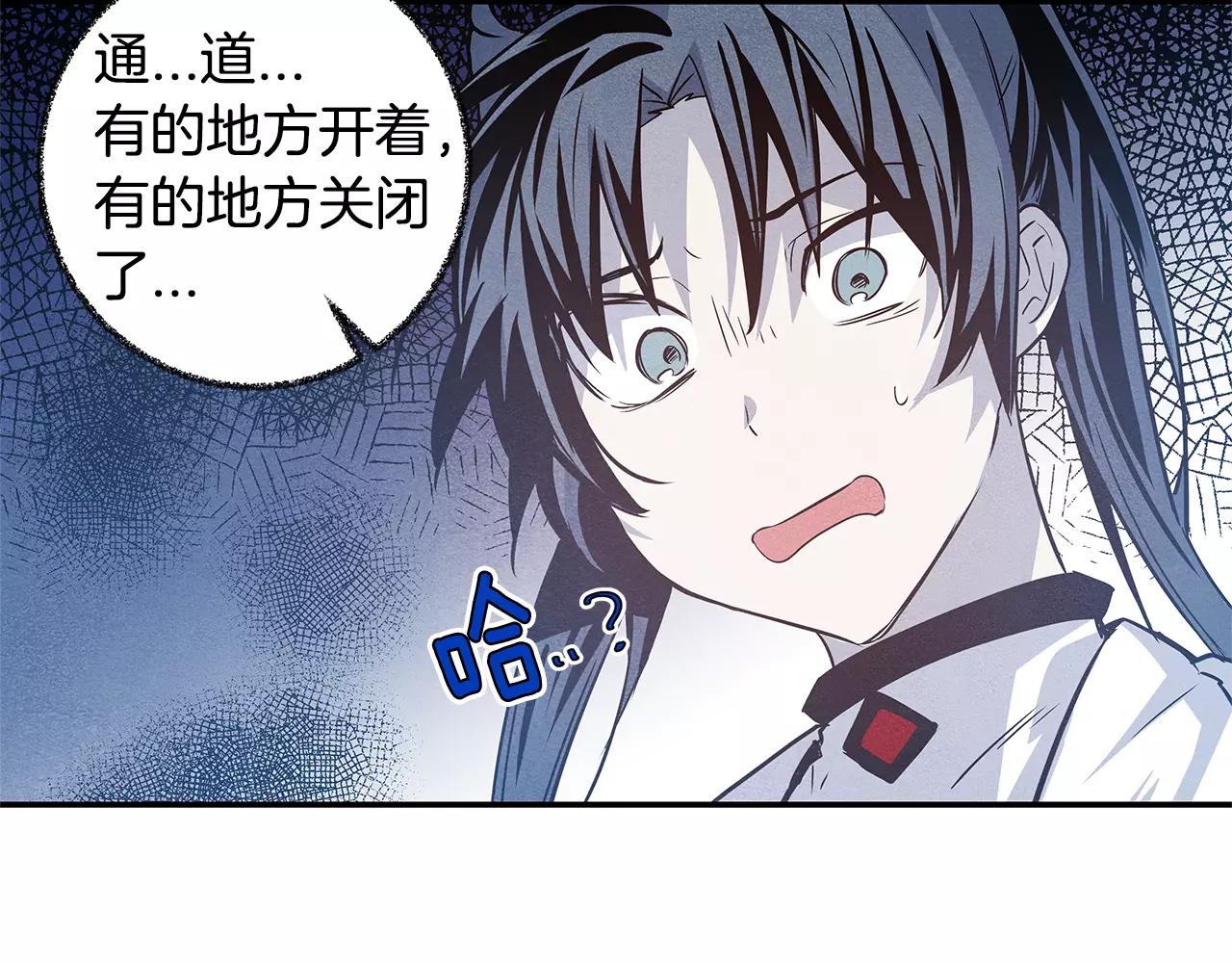 异能拯救漫画,第33话奇怪老人2图