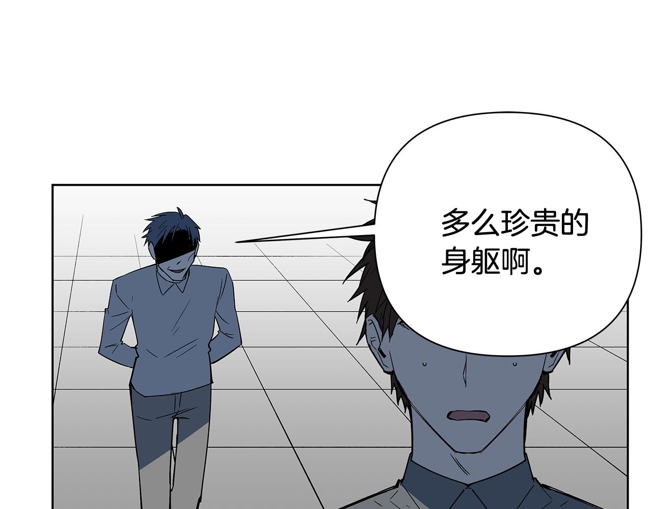 异能拯救漫画,第59话在劫难逃1图