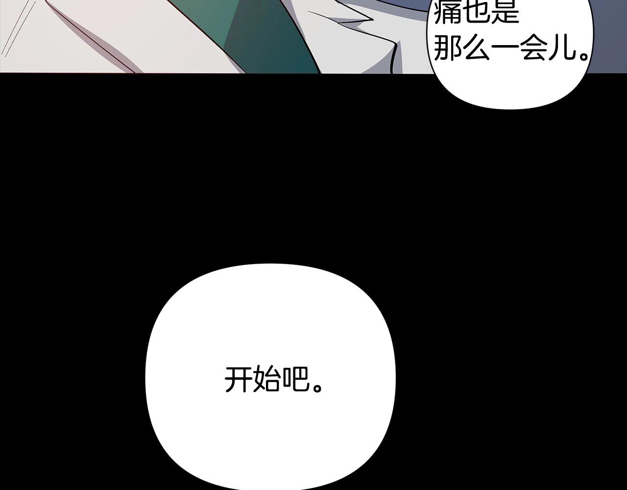 异能拯救漫画,第66话回溯1图
