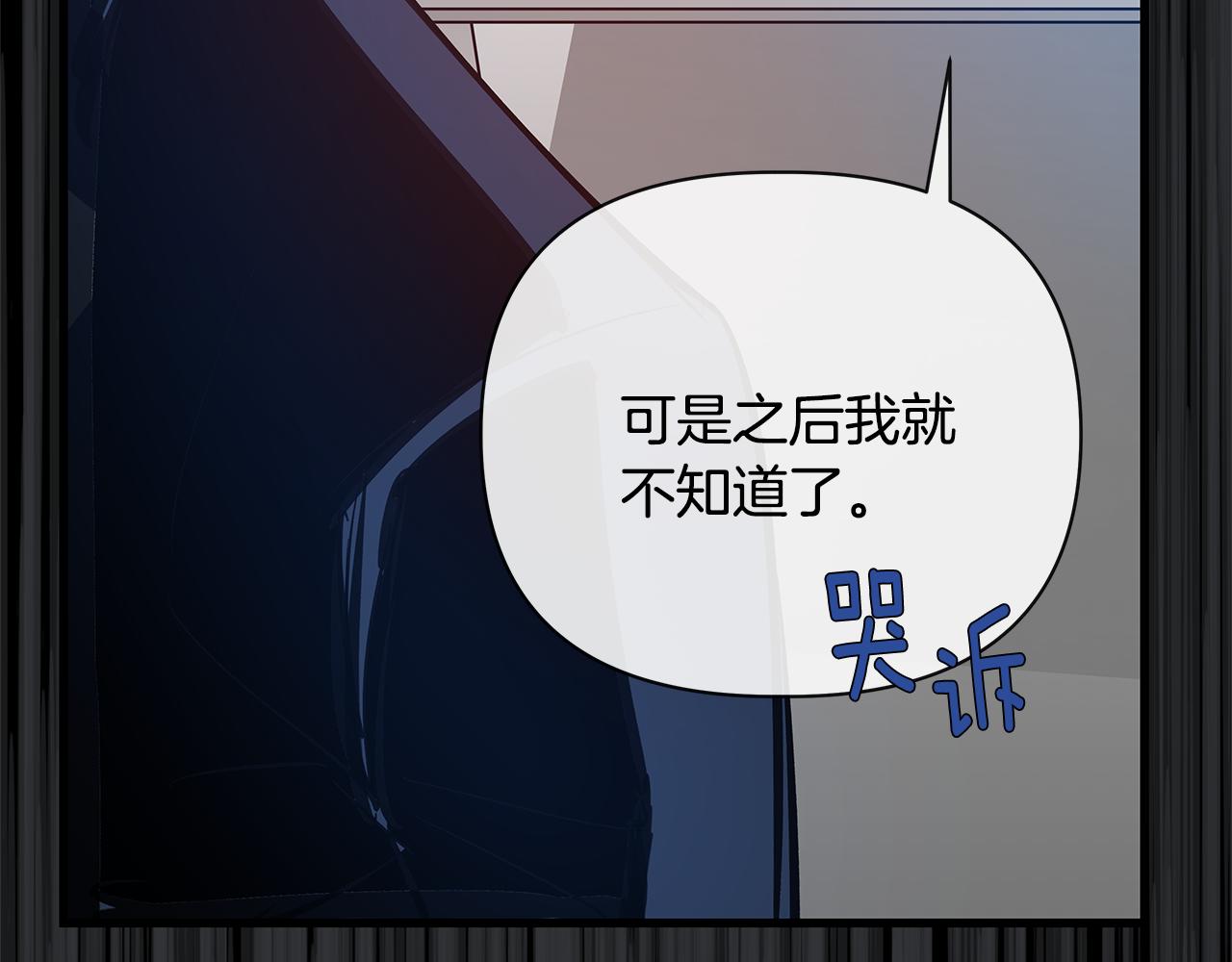 异能拯救漫画,第52话噩梦2图
