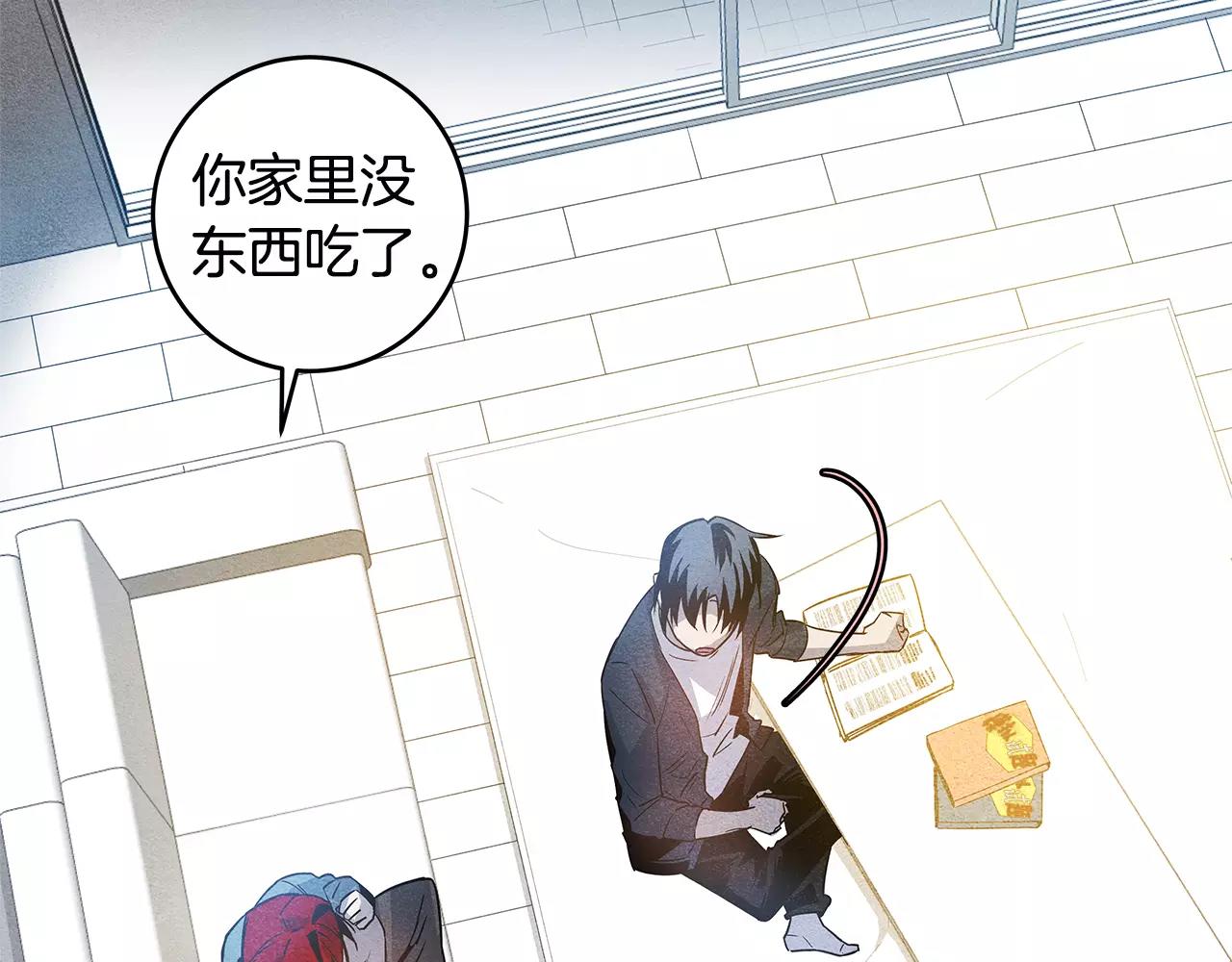 异能拯救漫画,第14话争端2图