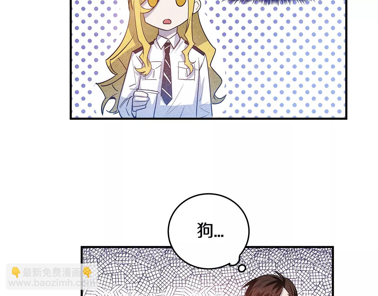 异能拯救漫画,第17话搞事2图