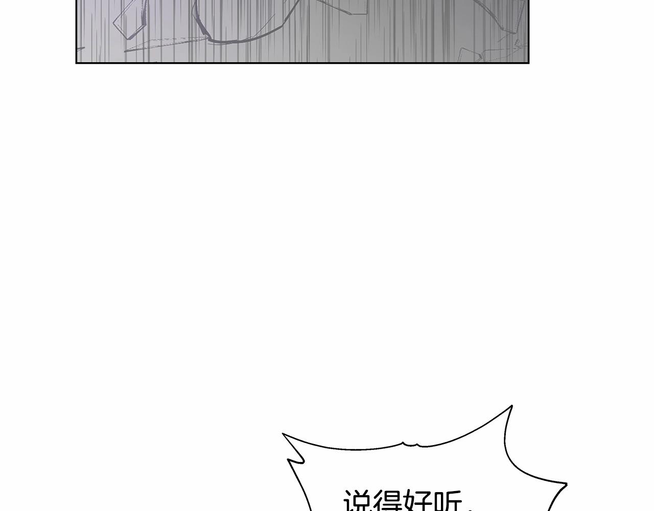 异能拯救漫画,第74话绝望2图