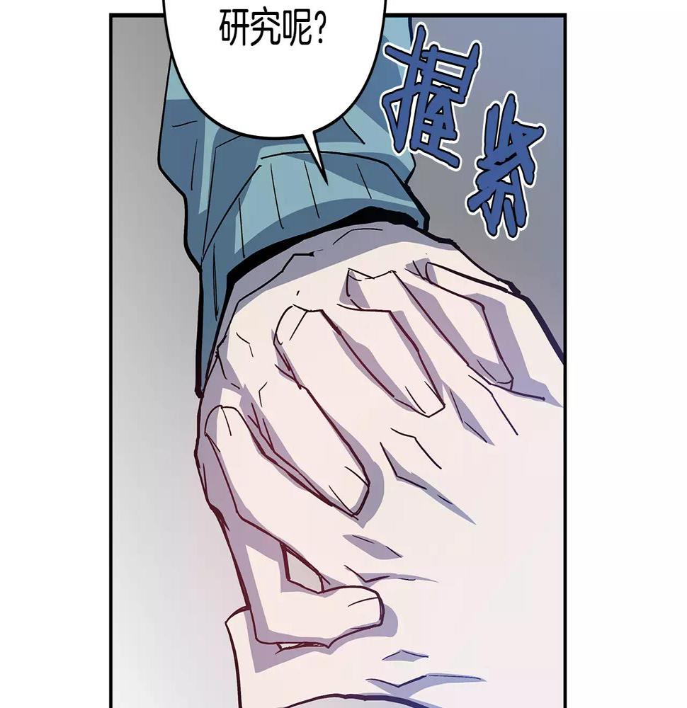 异能拯救漫画,第39话平衡1图