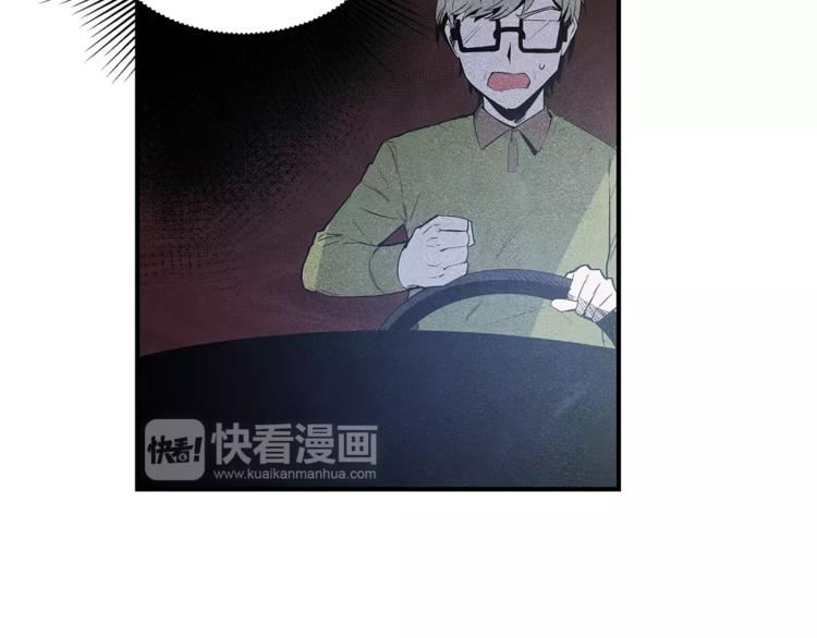 异能拯救漫画,第4话 救助2图