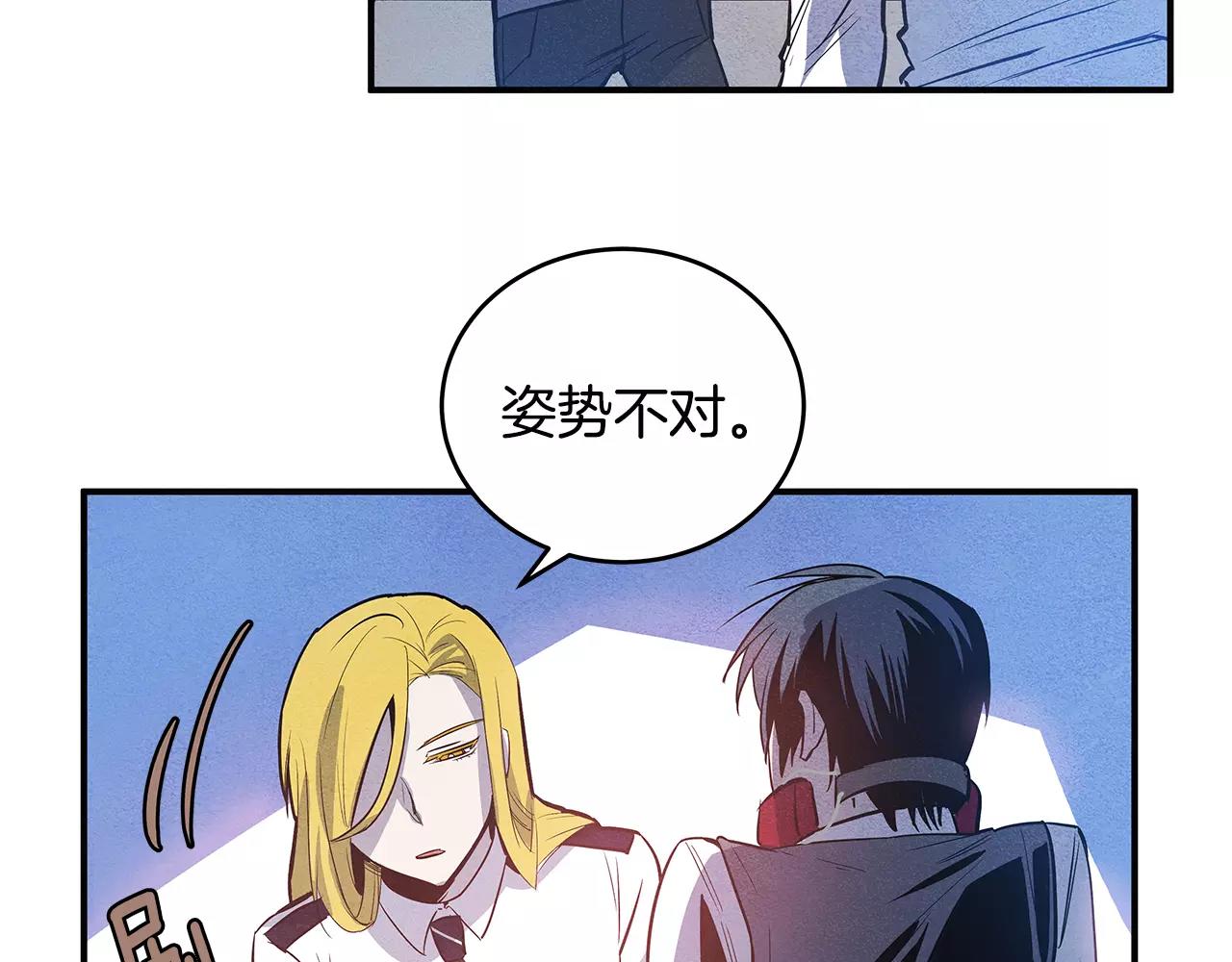 异能拯救漫画,第24话拒绝2图