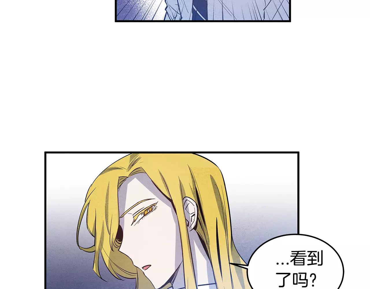 异能拯救漫画,第24话拒绝2图