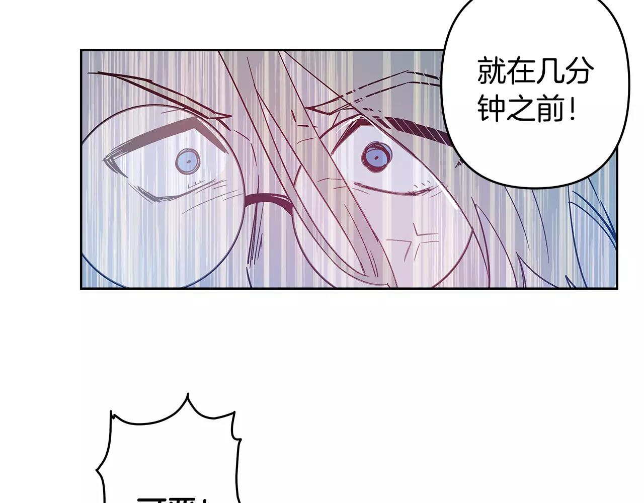 异能拯救漫画,第44话相遇1图