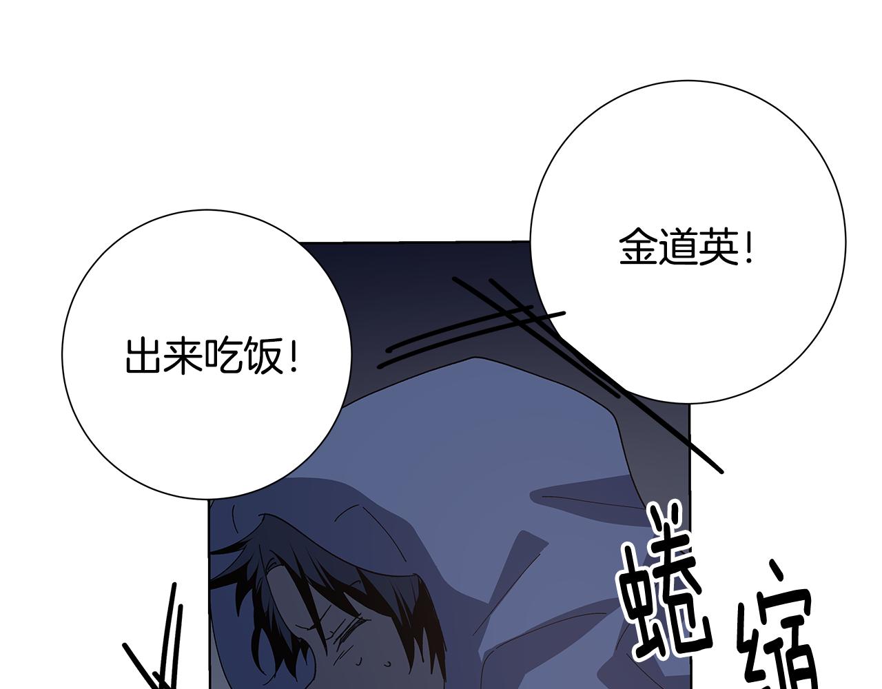 异能拯救漫画,第53话实验2图