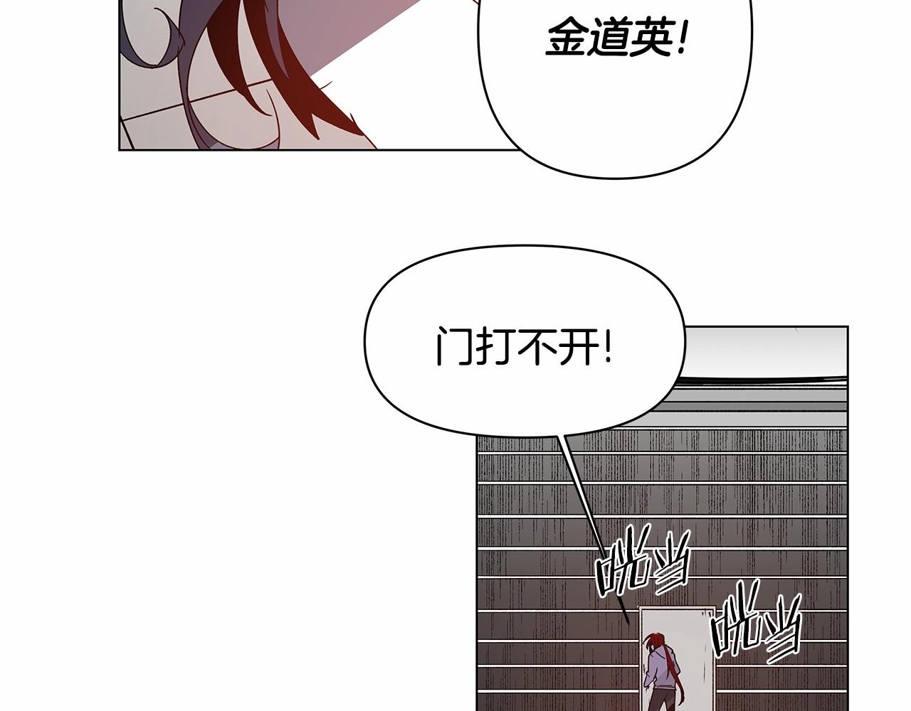 异能拯救漫画,第71话出路2图