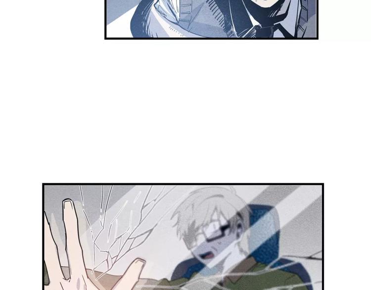 异能拯救漫画,第4话 救助2图
