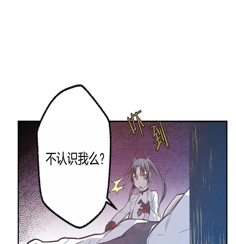异能拯救漫画,第33话奇怪老人1图