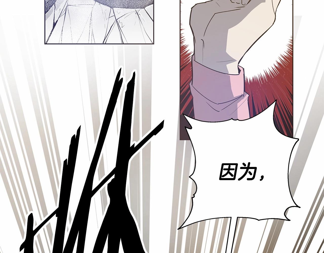 异能拯救漫画,第75话记忆1图