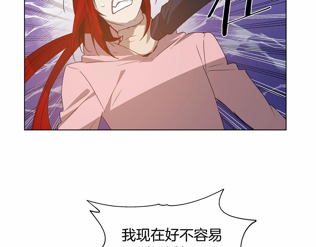 异能拯救漫画,第74话绝望1图