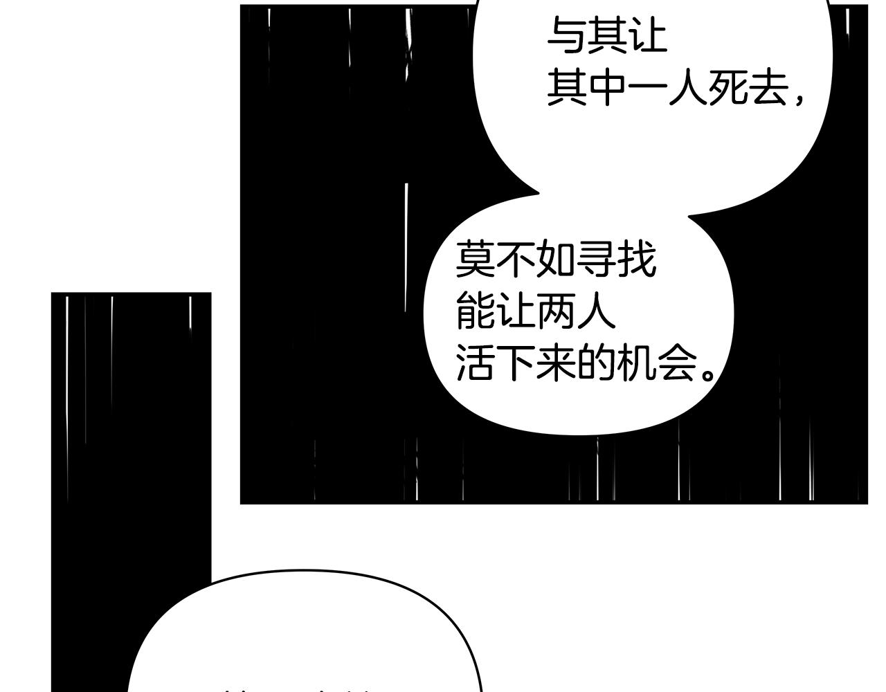 异能拯救漫画,第54话真相1图