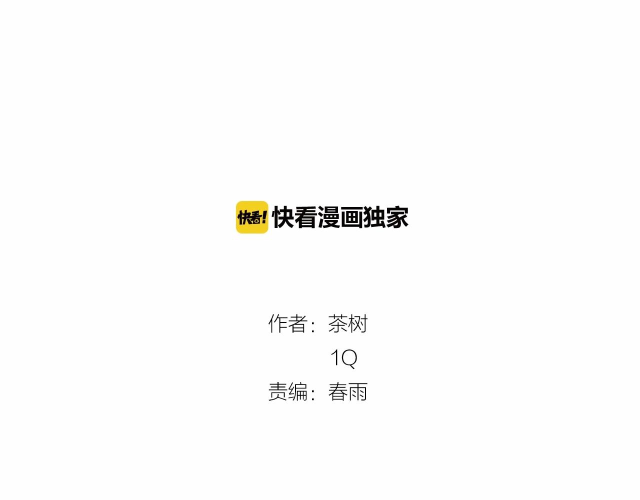 异能拯救漫画,第71话出路2图