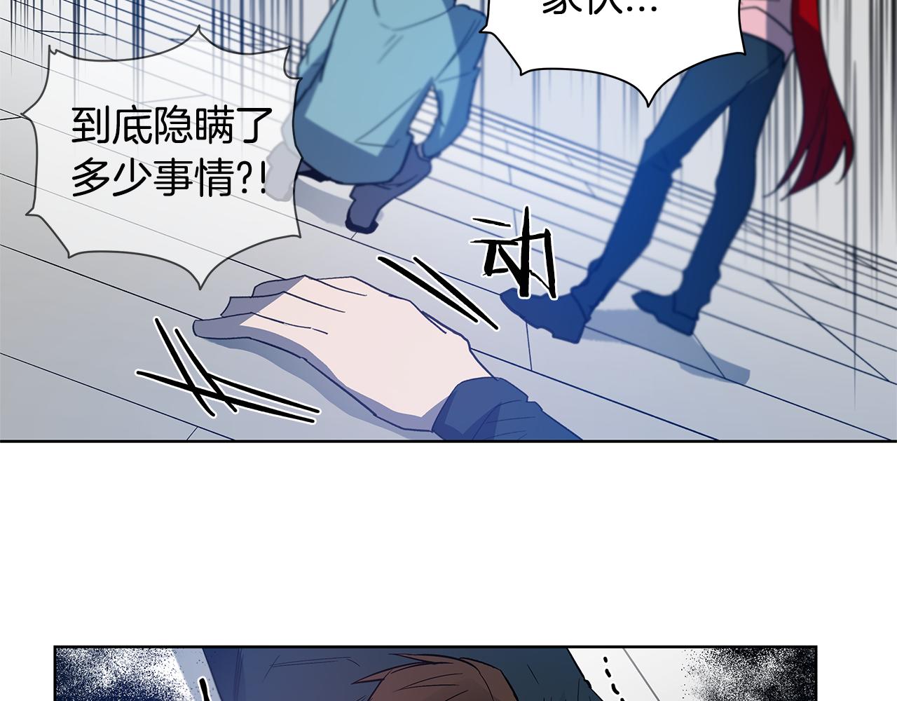 异能拯救漫画,第60话父子2图