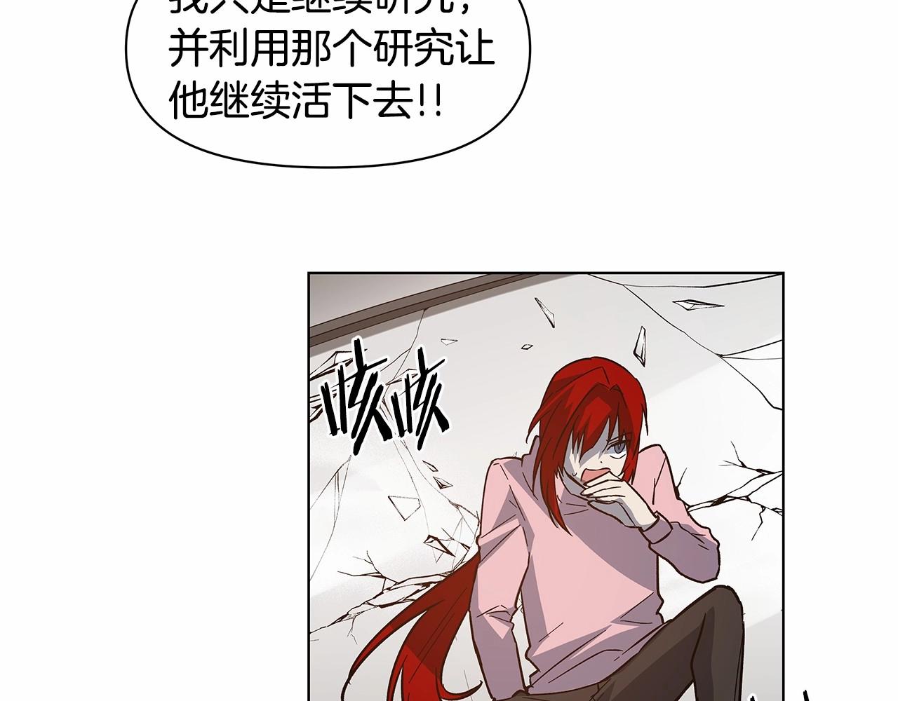 异能拯救漫画,第74话绝望2图