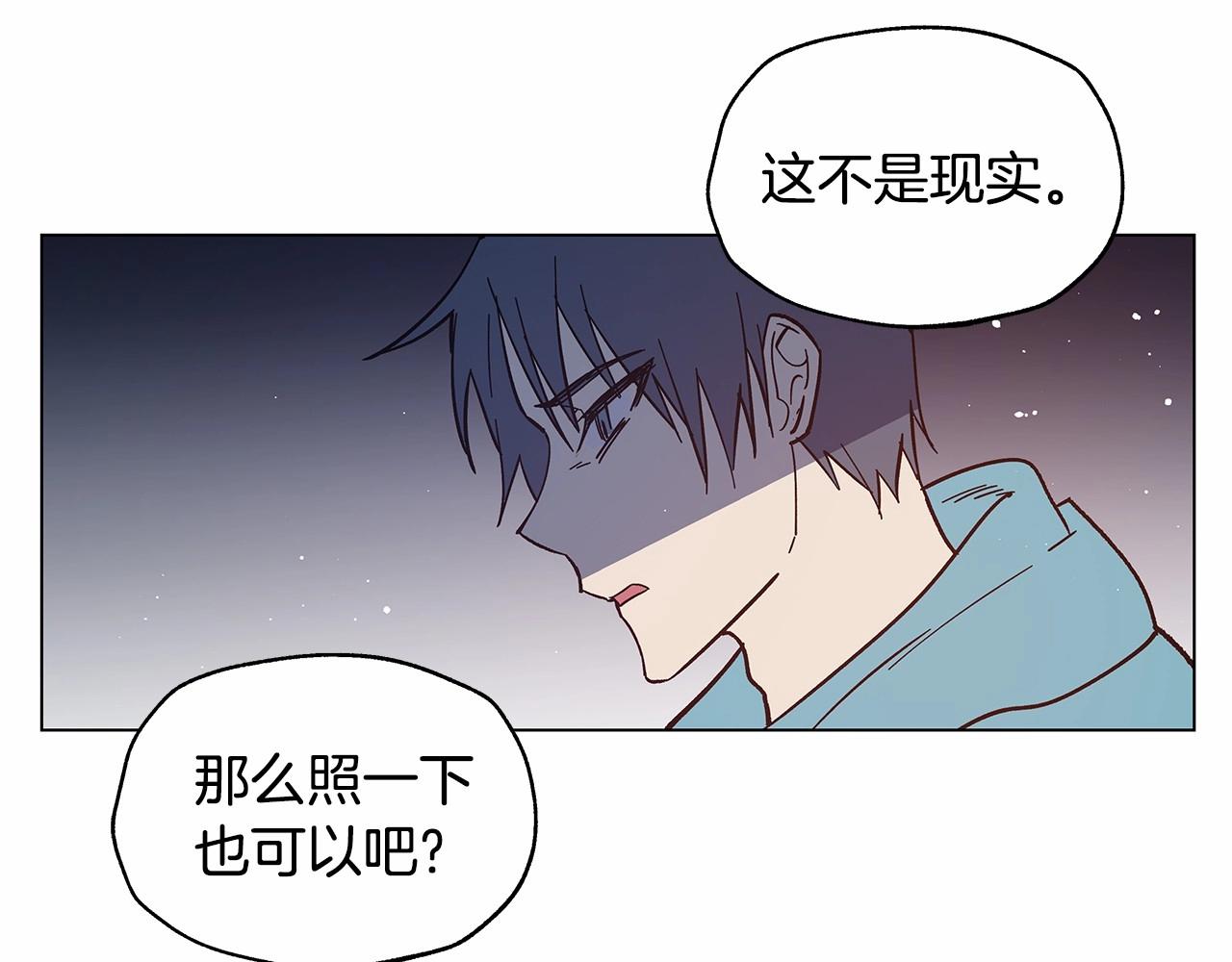异能拯救漫画,第68话现实1图