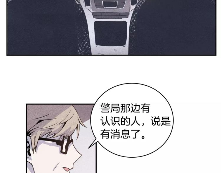 异能拯救漫画,第3话 遇袭1图