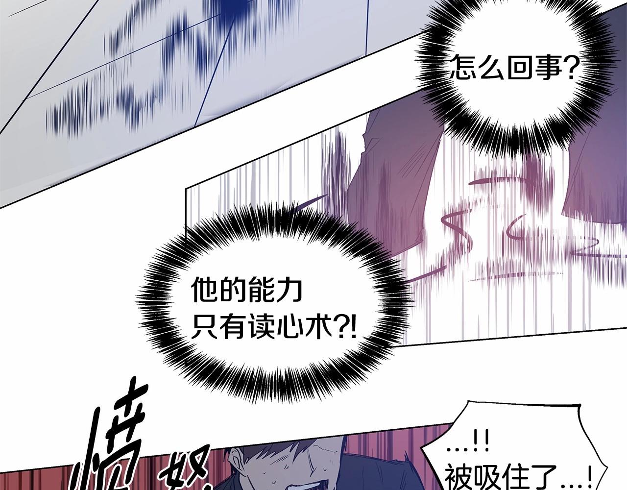异能拯救漫画,第65话逃脱1图