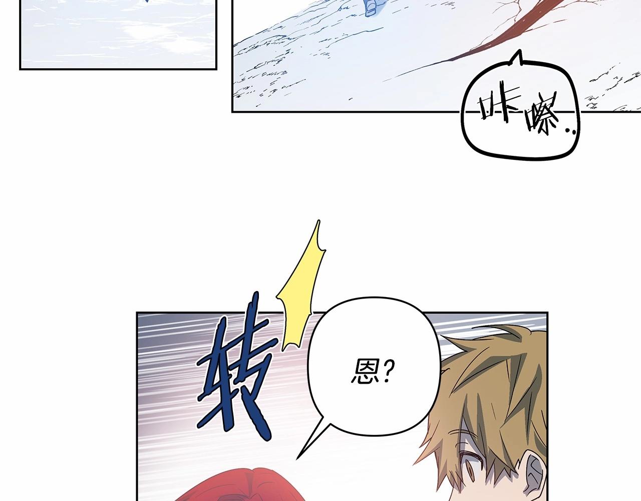 异能拯救漫画,第62话阴谋2图