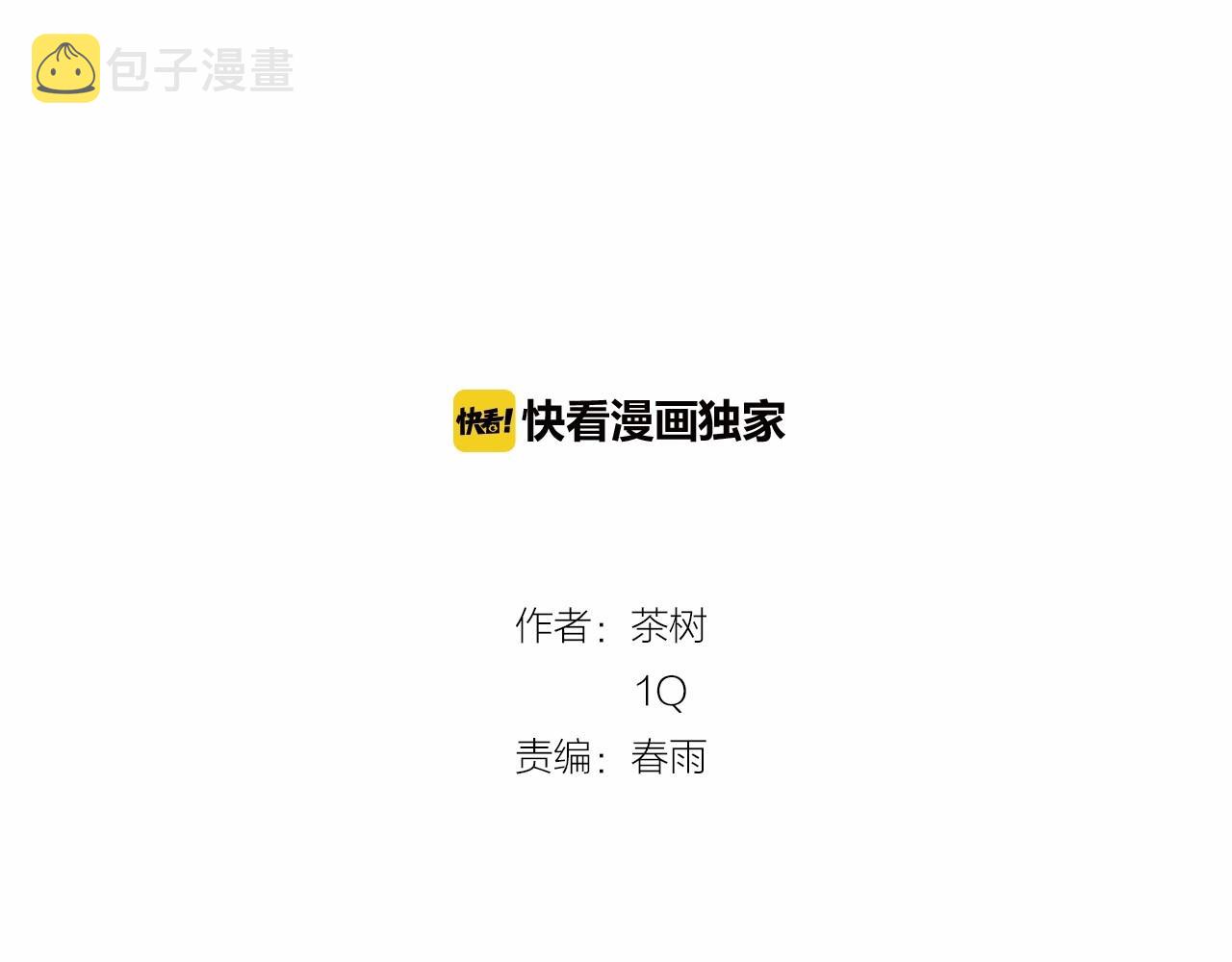 异能拯救漫画,第75话记忆1图
