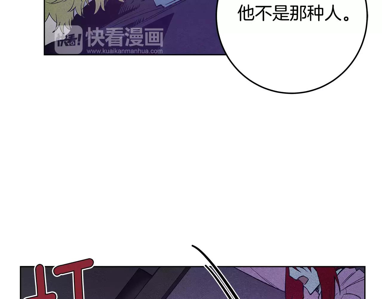 异能拯救漫画,第36话权力2图
