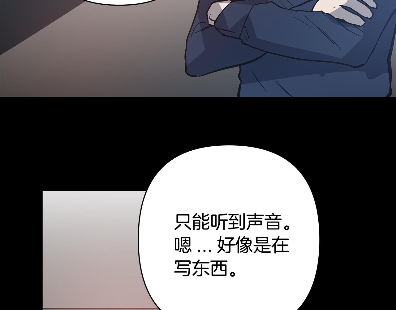异能拯救漫画,第52话噩梦2图