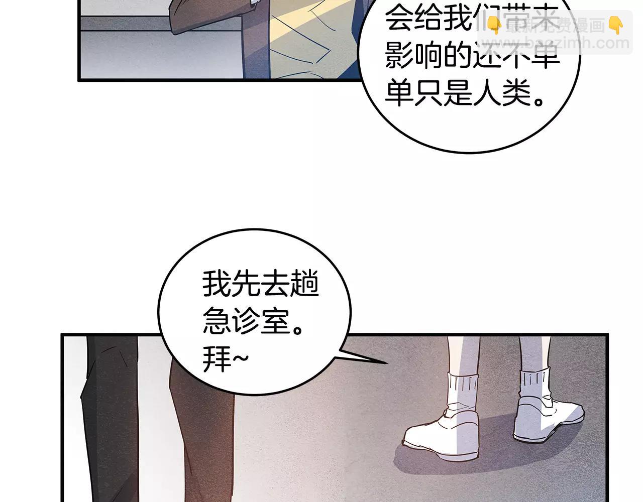 异能拯救漫画,第20话警告1图