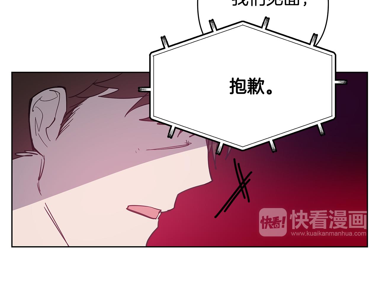 异能拯救漫画,第57话碰面1图