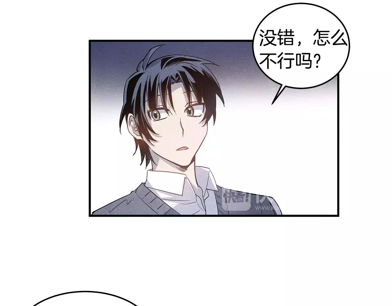 异能拯救漫画,第10话潜入1图
