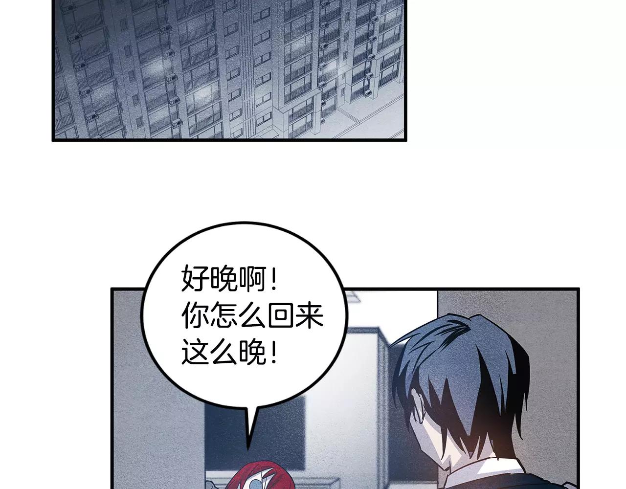 异能拯救漫画,第20话警告2图