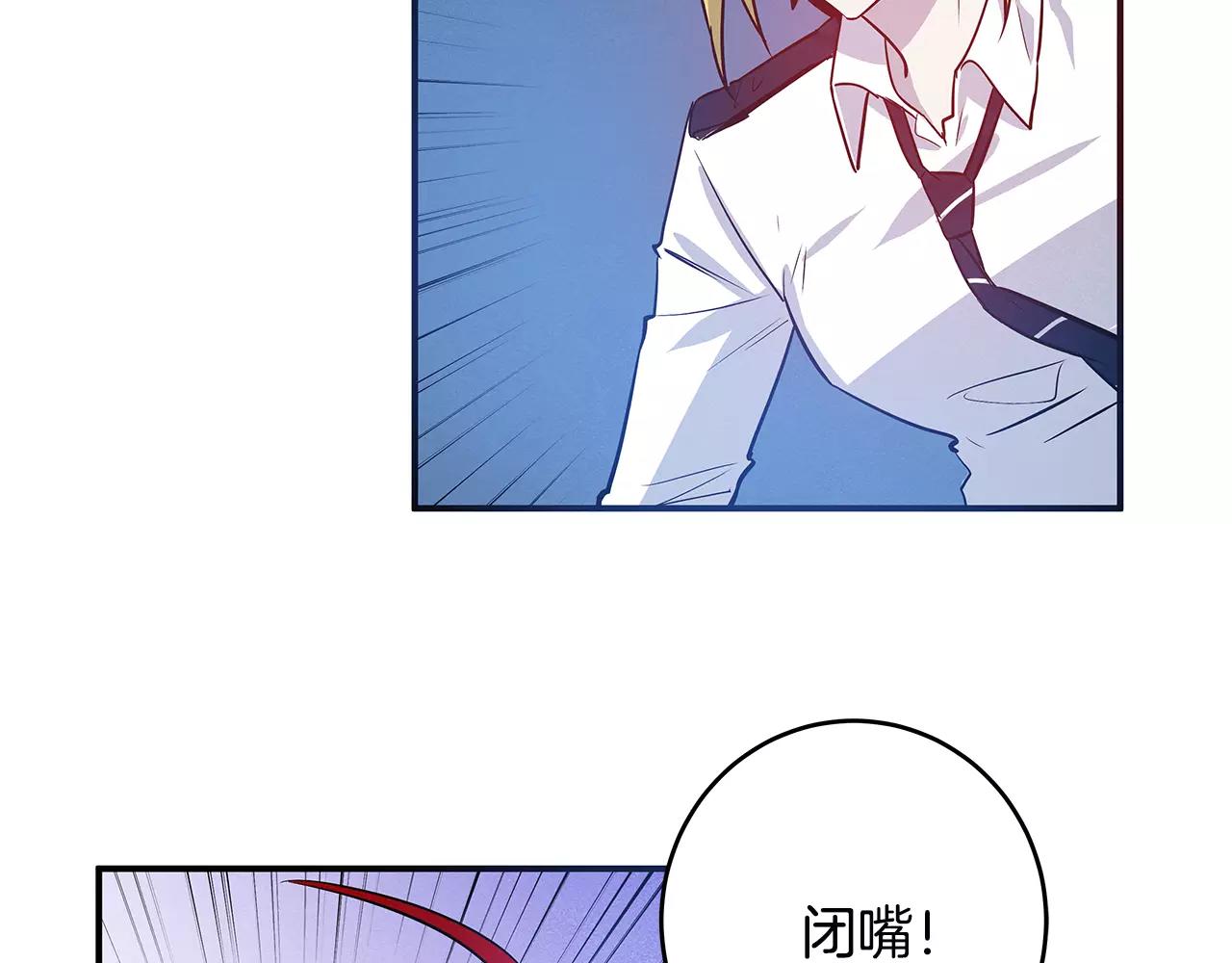 异能拯救漫画,第31话欺骗？2图