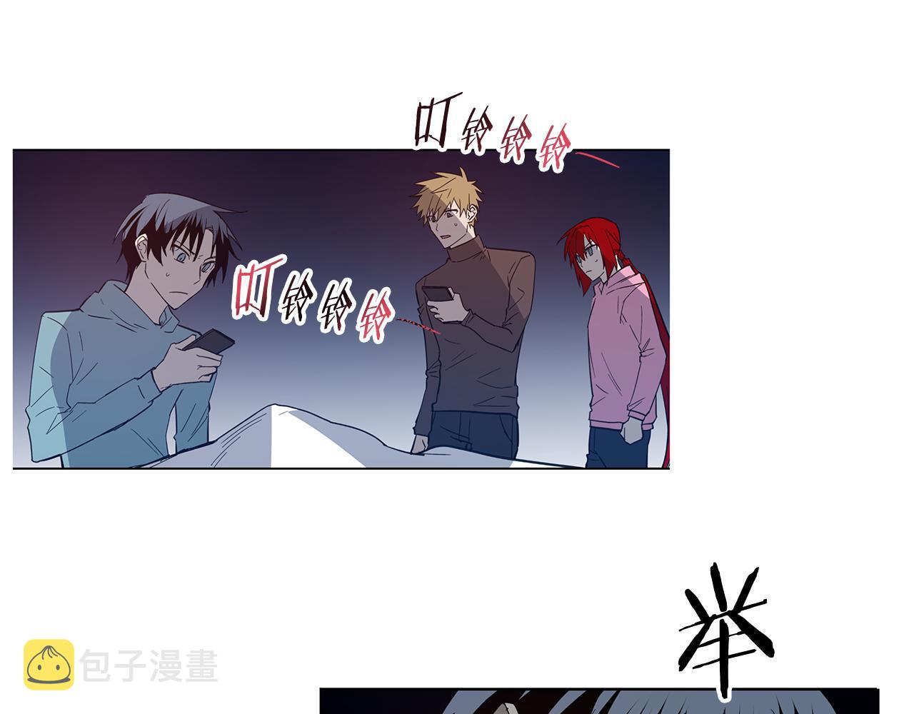 异能拯救漫画,第57话碰面1图
