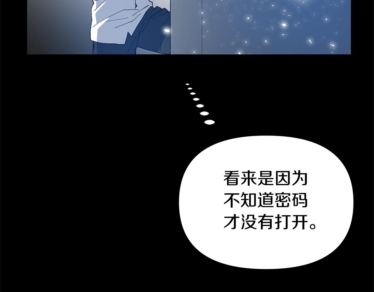 异能拯救漫画,第54话真相2图