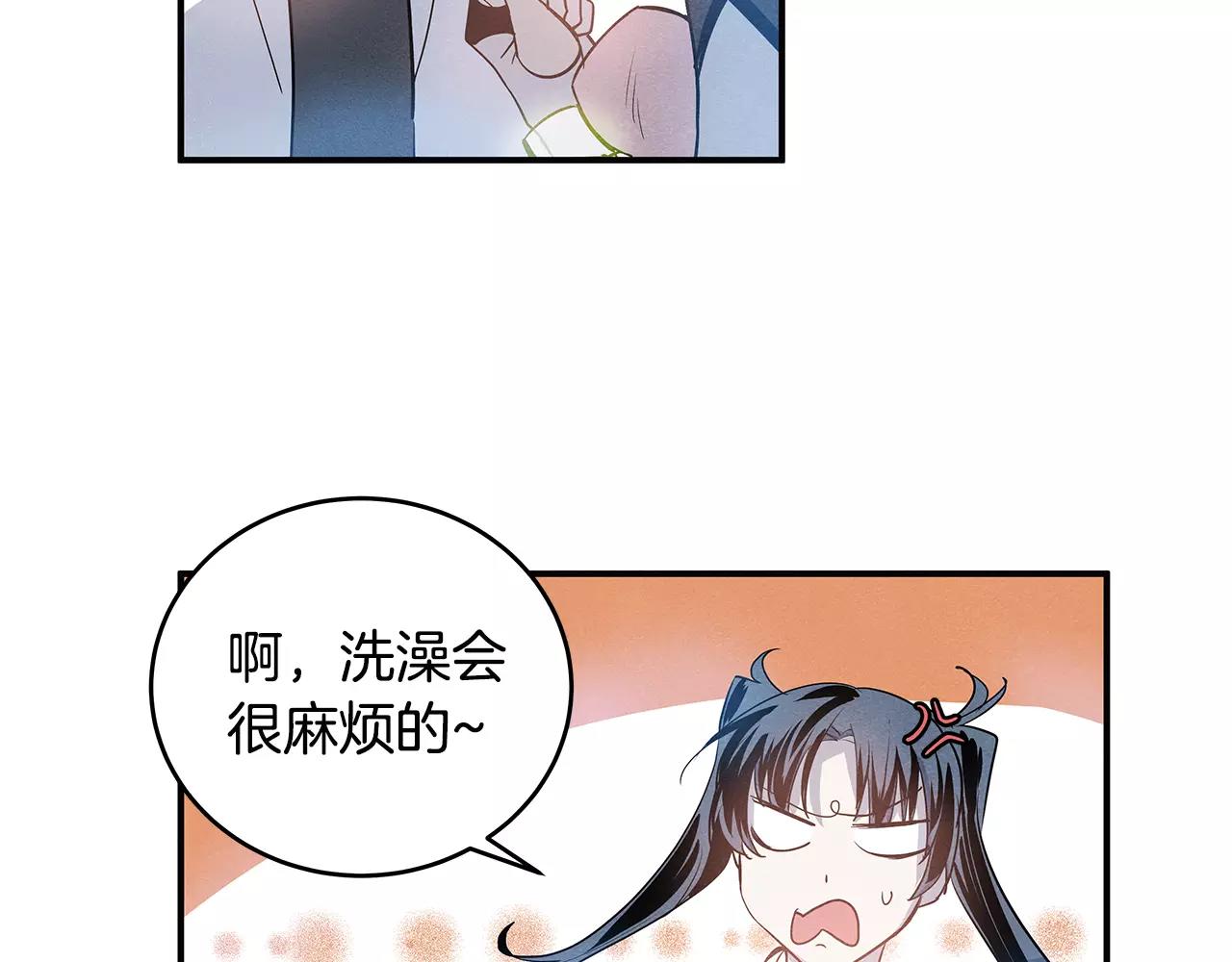 异能拯救漫画,第23话隐瞒1图