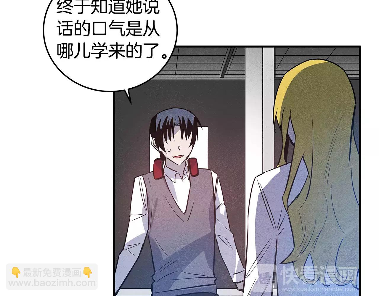 异能拯救漫画,第24话拒绝1图