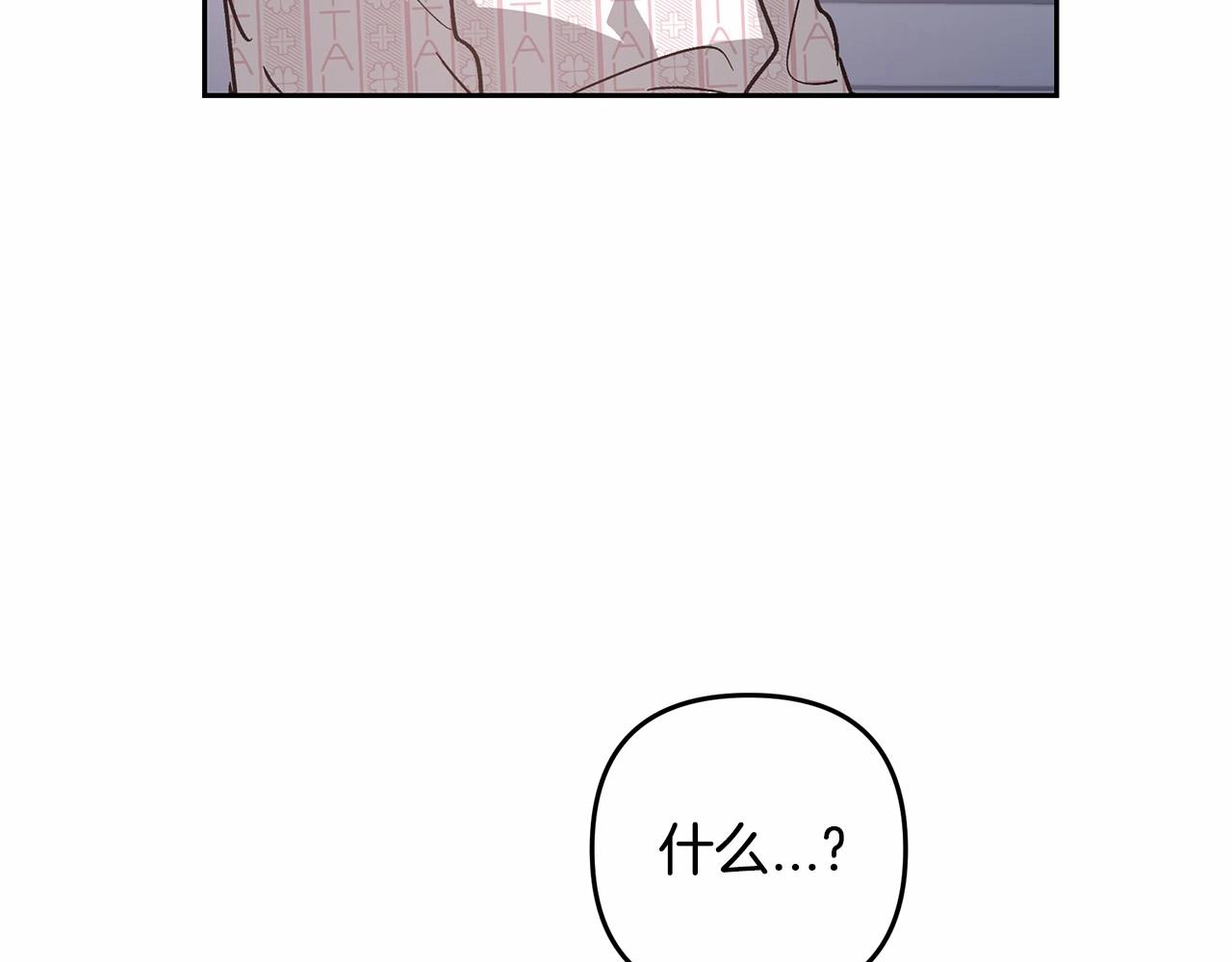 异能拯救漫画,第76话尾声1图