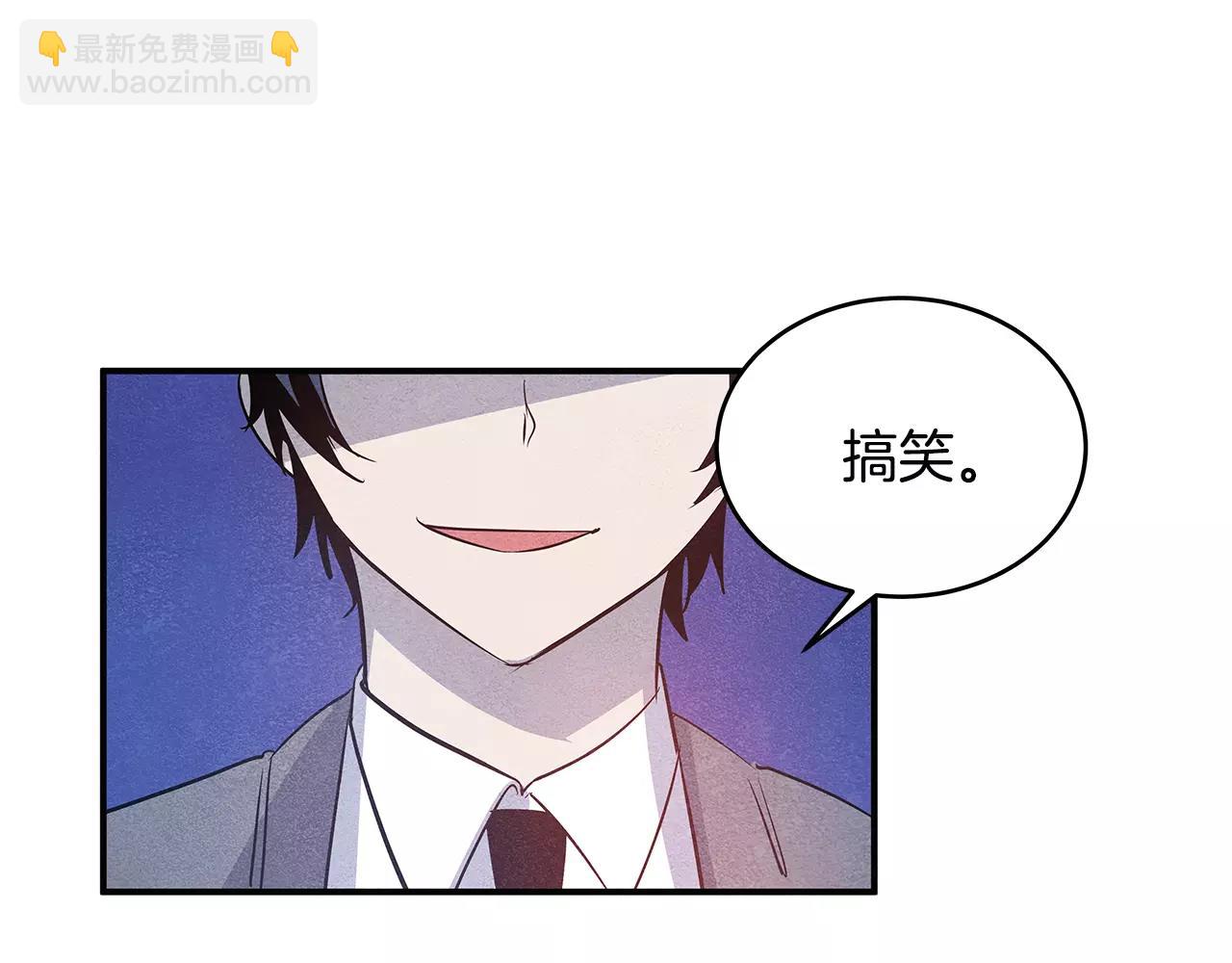 异能拯救漫画,第25话争执2图