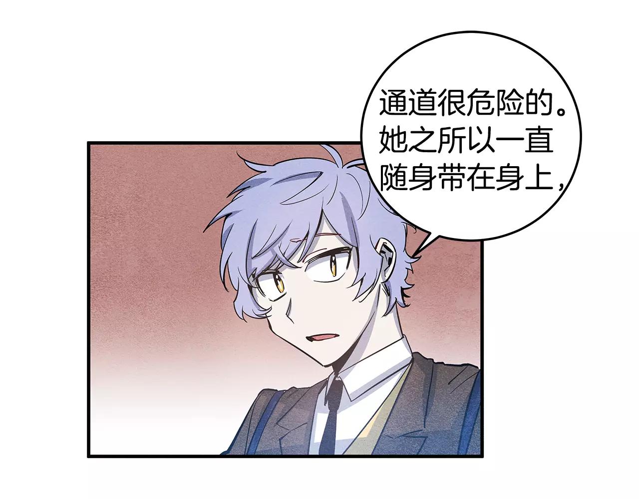 异能拯救漫画,第20话警告1图