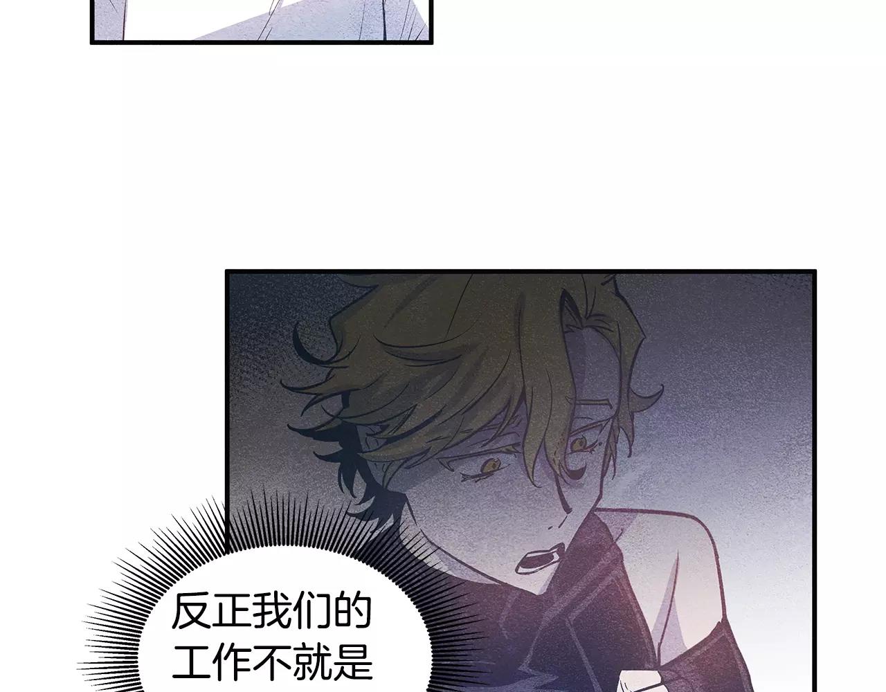 异能拯救漫画,第15话弟弟2图