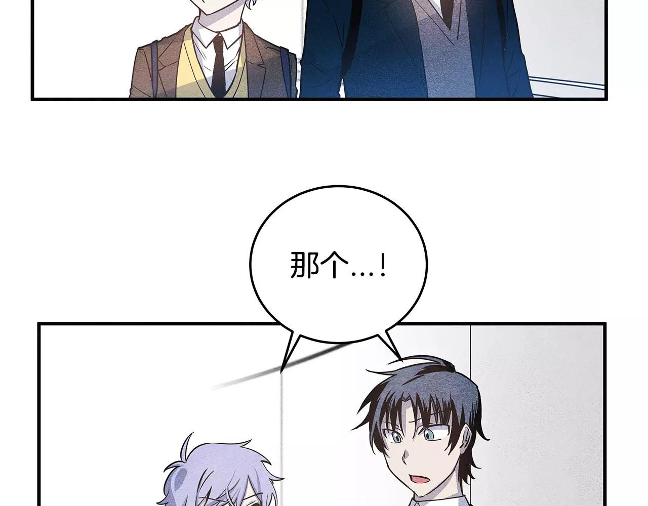 异能拯救漫画,第20话警告2图