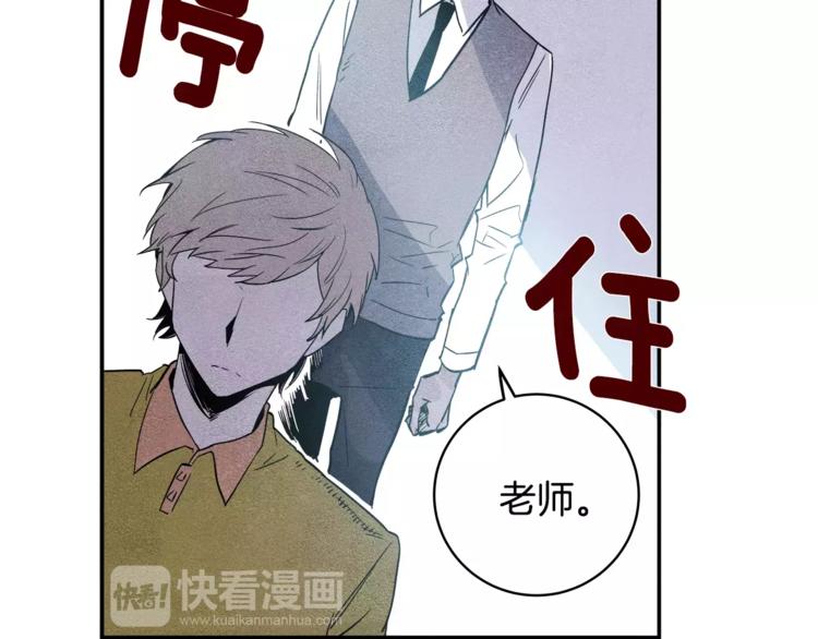异能拯救漫画,第2话 兄弟1图