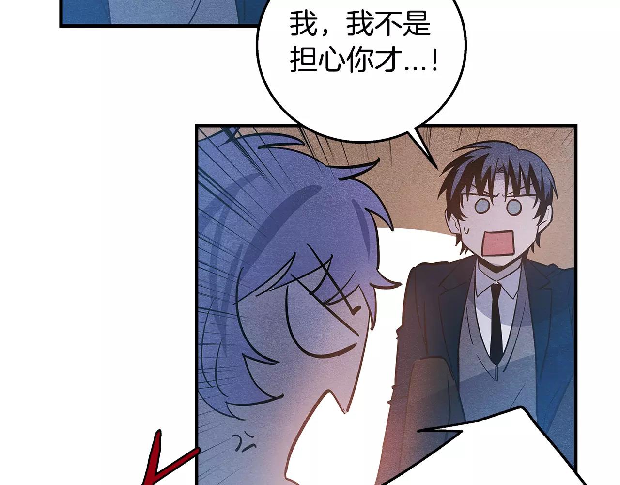 异能拯救漫画,第19话表面朋友2图