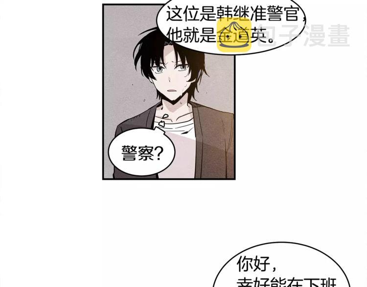 异能拯救漫画,第2话 兄弟1图