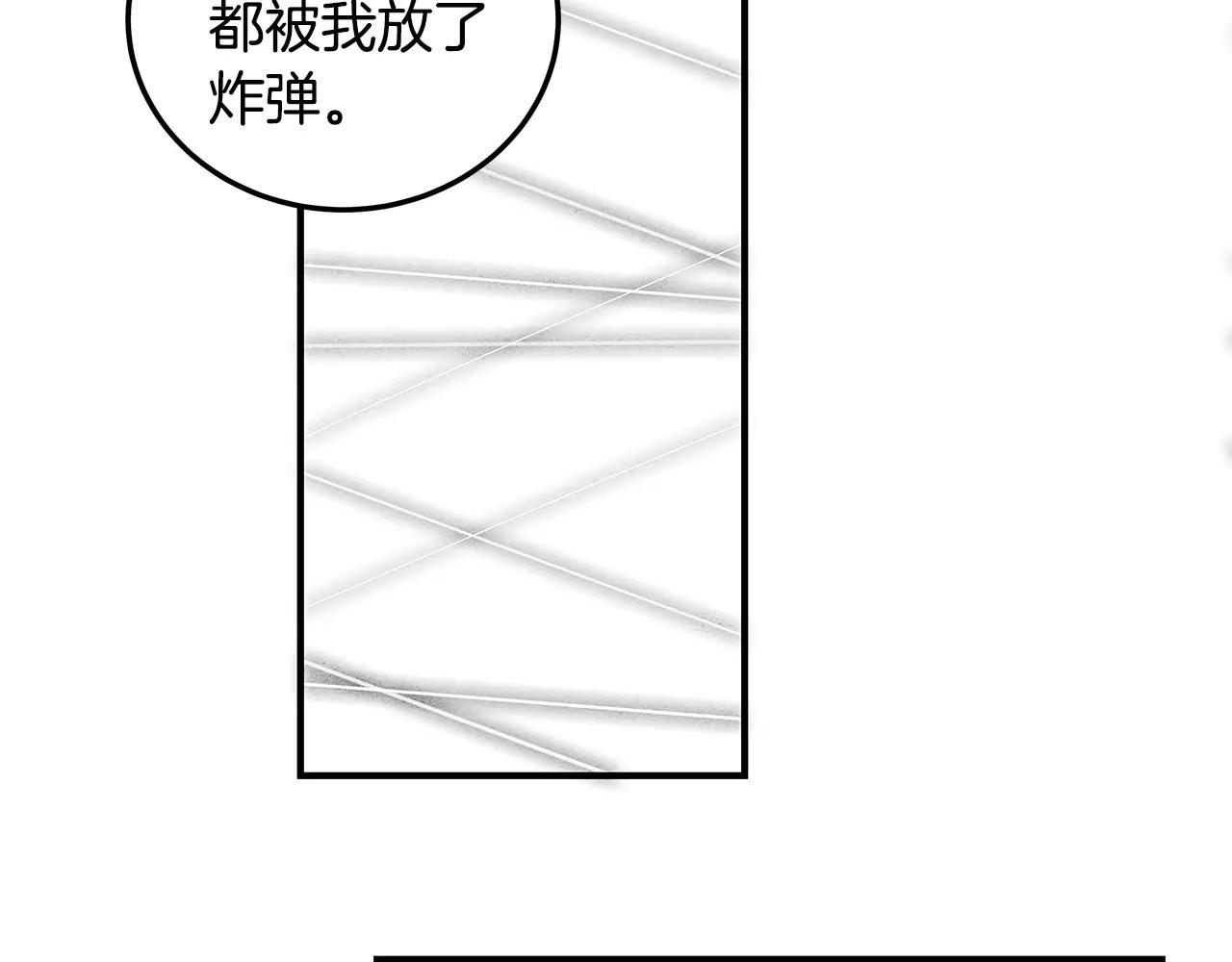 异能拯救漫画,第8话迷失1图